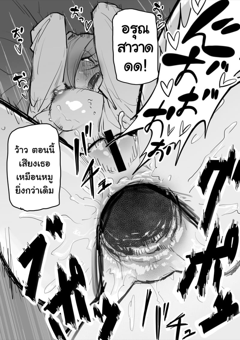 โนบาระทนพิษควยมหึมาไม่ไหว ยอมโดนเย็ดจนสติหลุด